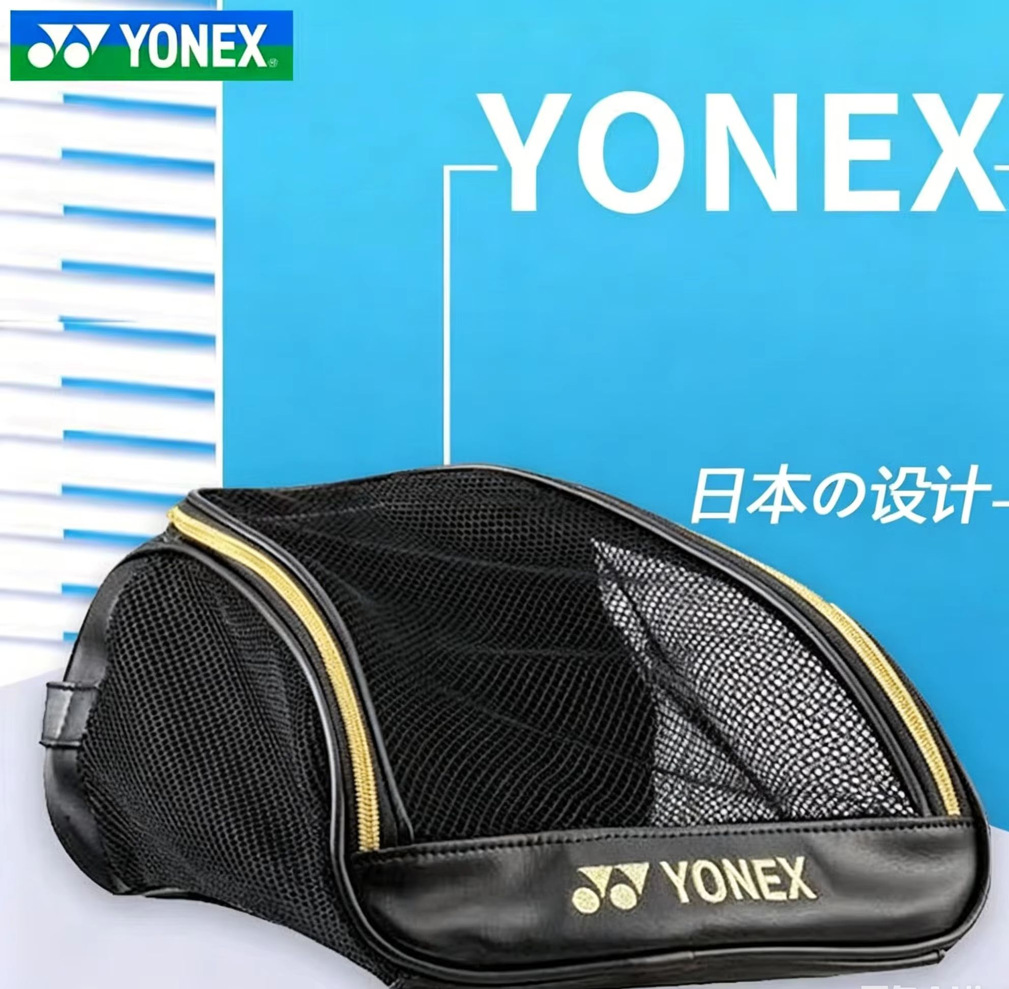 Sneaker Case - YONEX 메쉬 통기성 신발 가방(자수 로고